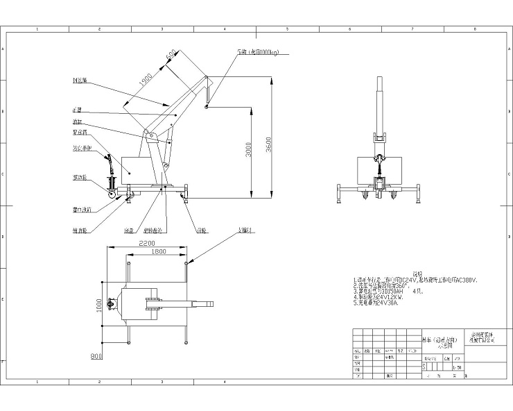 1t3m自行走吊車裝配圖（有支撐，可旋轉(zhuǎn)，無鋼絲繩）但圖有鋼絲繩